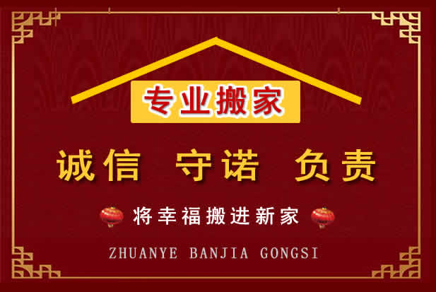 宁明搬家电话