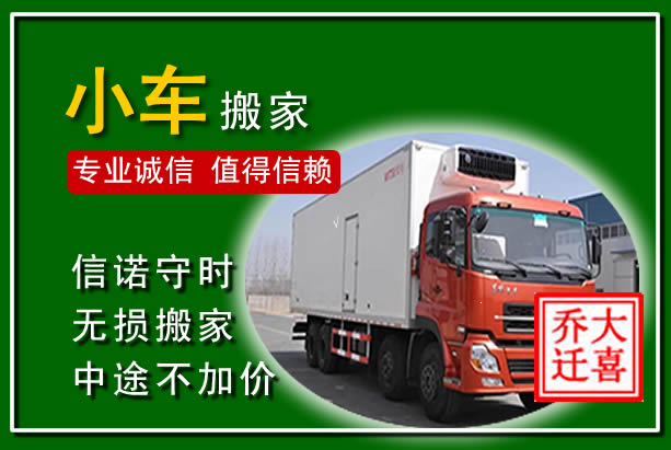 宁明物品搬运