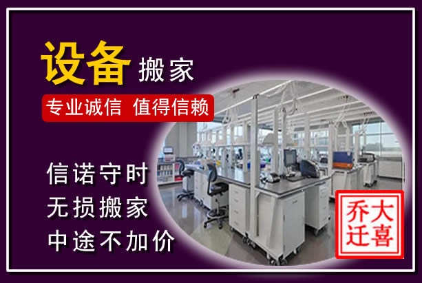 宁明仪器设备搬运