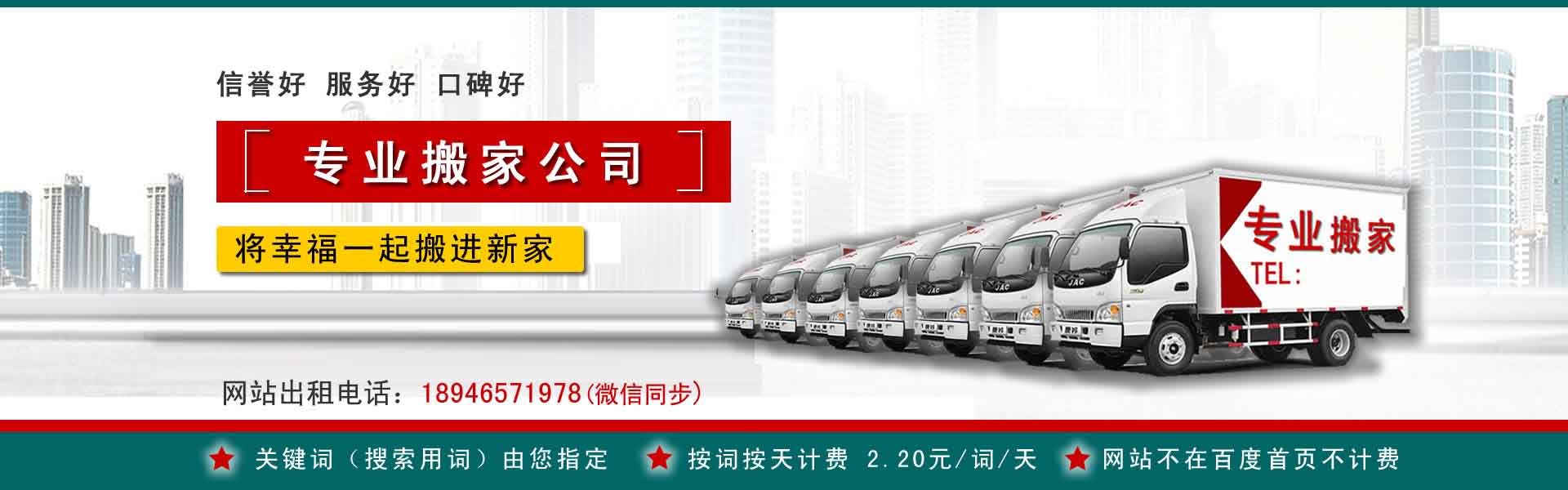 宁明长途搬家